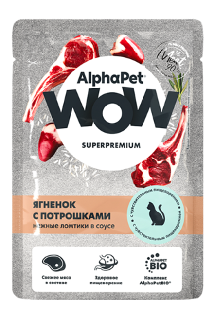 Консервы AlphaPet WOW Superpremium для кошек с чувствительным пищеварением, ягненок с потрошками, ломтики в соусе, пауч - 85 гр