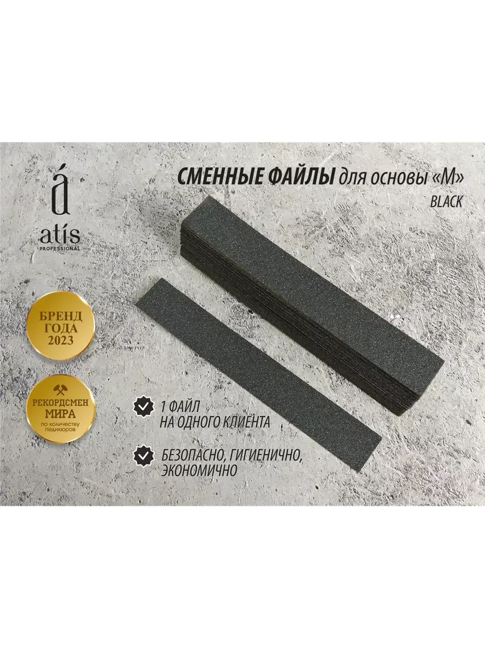 Файлы M 18/120 мм, чёрные 100 грит