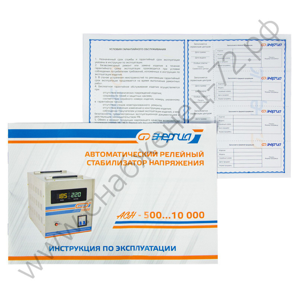 Стабилизаторы напряжения Энергия АСН