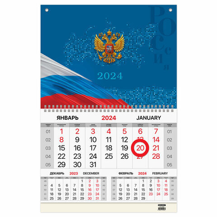 Календарь квартальный на 2024 г., 1 блок, 1 гребень, магнитный курсор, мелованная бумага, BRAUBERG