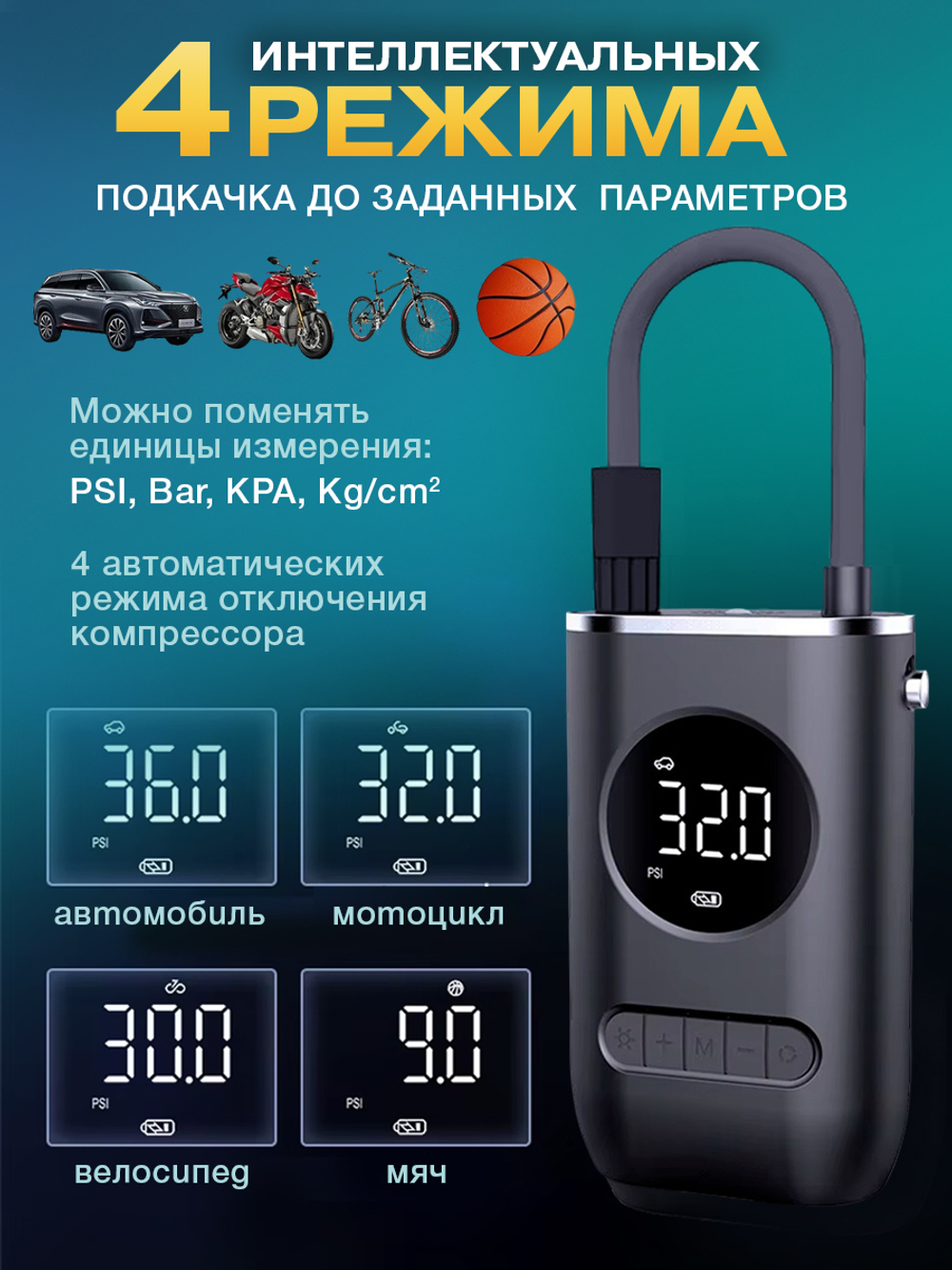 Насос портативный аккумуляторный Neva