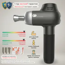 Элитный перкуссионный массажёр DP Pro 6