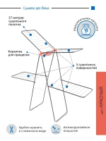 Сушилка для белья "LD-2003" (диаметр 14мм, длина 27м,нагрузка 18 кг) HOUSE PLUS