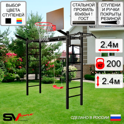 Уличная шведская стенка Sv Sport рукоход У5131К (Турник/"Лодочка"/Щит баскет/Кронш бокс)