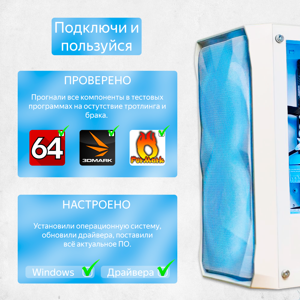 Игровой компьютер PROBOOK PC White (Intel Core i5-12400F, RAM 16ГБ, SSD 1ТБ, NVIDIA GeForce RTX 4060, Win 11 Pro)