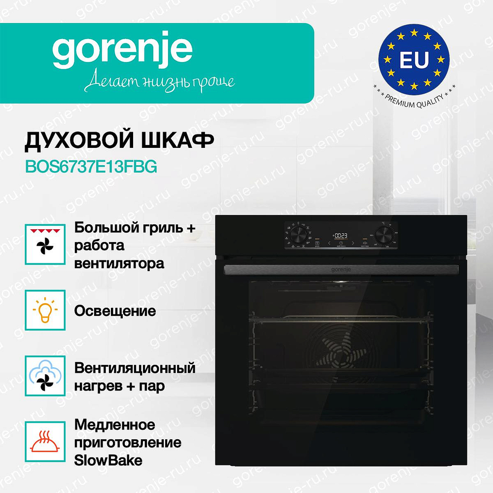 Духовой шкаф Gorenje BOS6737E13FBG