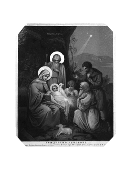 Альбом изображений святых икон | Е.Н. Фесенко