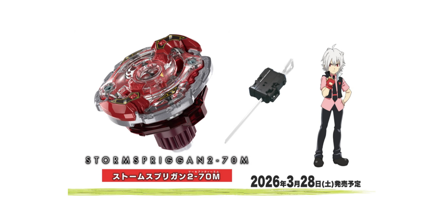 Ремейк Шторм Сприггана в Beyblade X