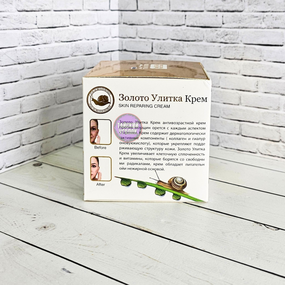 Крем д/лица Золото Улитка ROYAL THAI HERB Snail Gold 50 гр