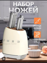 Набор ножей SMEG