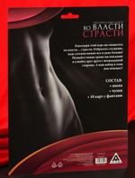 Эротический набор для двоих Во власти страсти (Цвет: разноцветный)