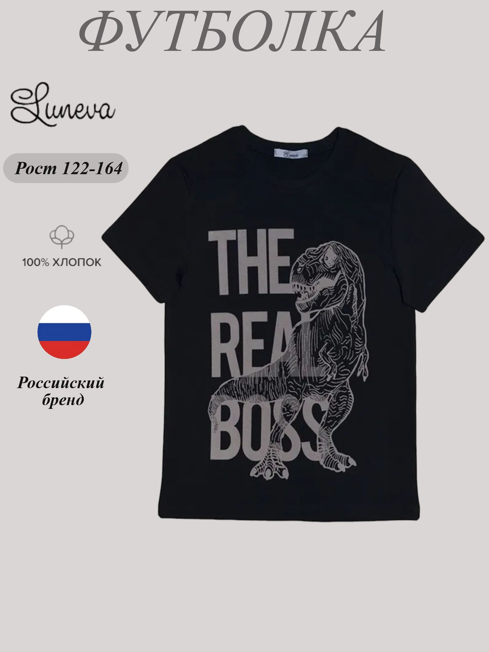 5-94-2 футболка для мальчика