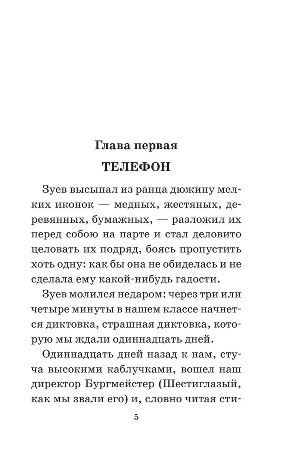 Серебряный герб