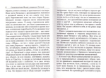 Священномученик Фаддей, архиепископ Тверской. Житие, поучения, почитание, акафист