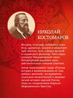 Славянская мифология