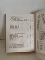 Ломоносов М. В. Стихотворения