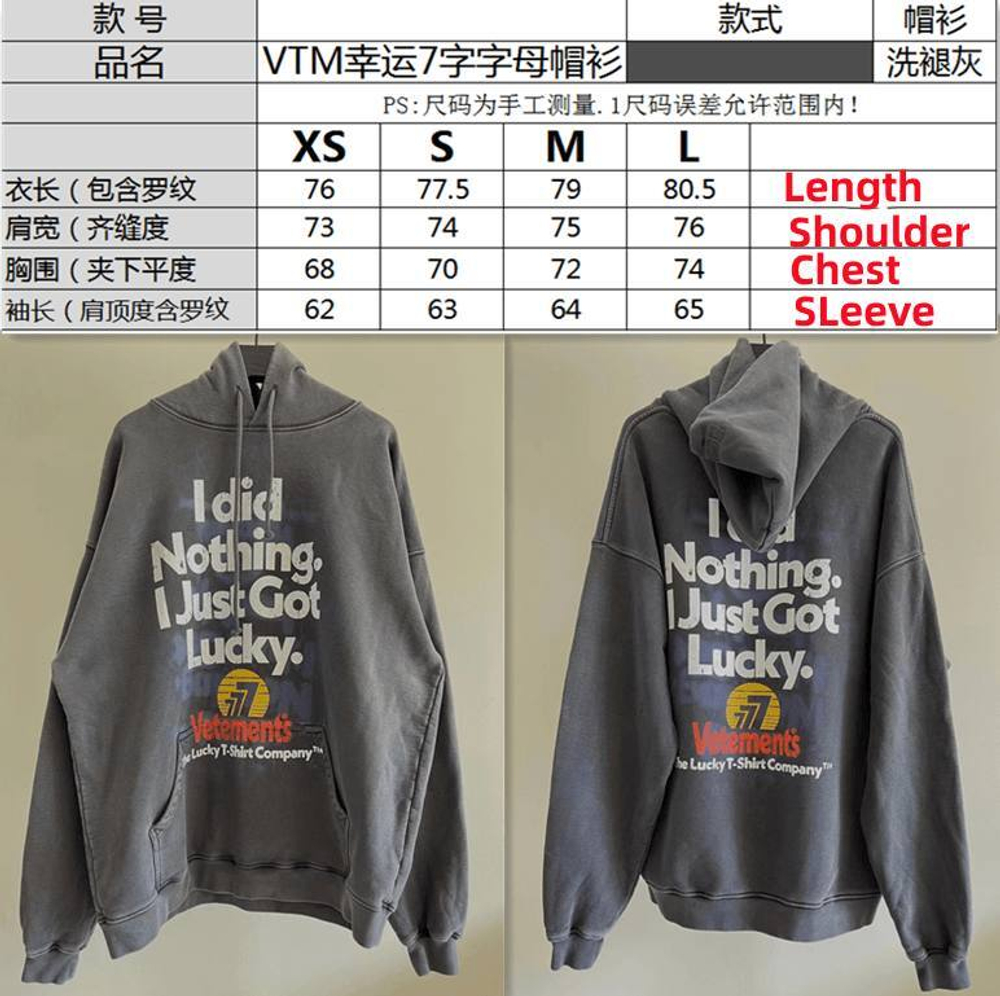 Худи Vetements