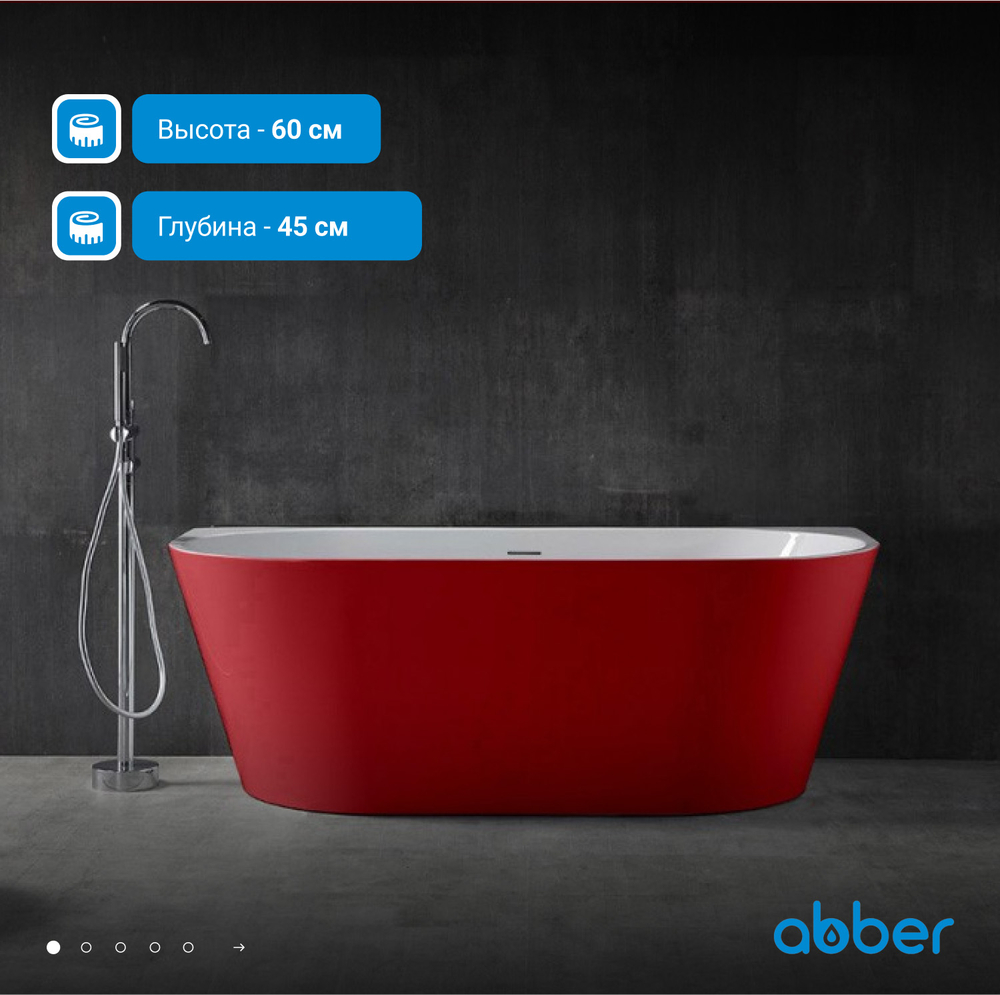 Акриловая ванна ABBER AB9216-1.7R красная