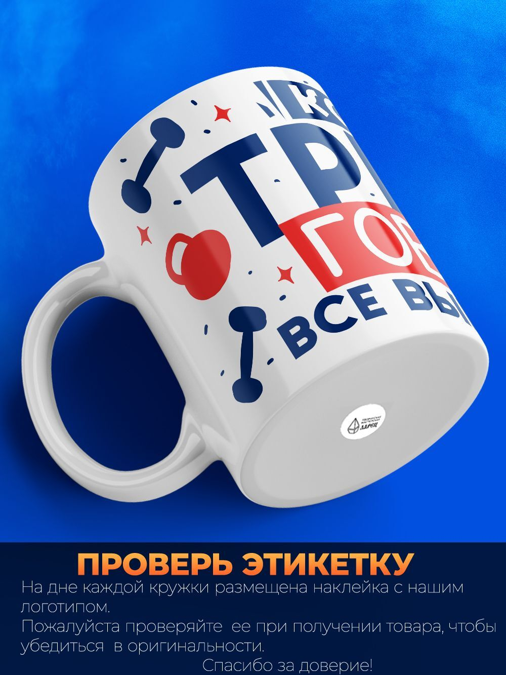 Кружка, ТМ Ларец, подарок тренеру, 330мл, 1шт