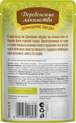 Консервы Деревенские лакомства для кошек "Домашние обеды" филейная курица в нежном желе - 70 гр