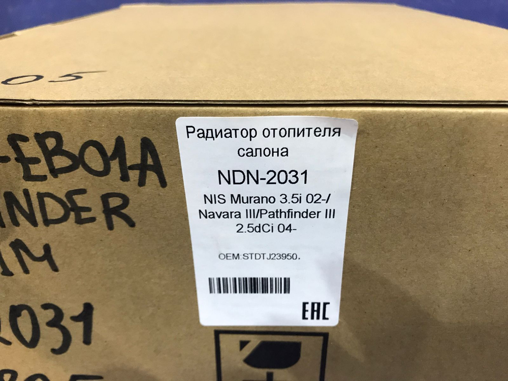 Радиатор печки NISSAN PATHFINDER 2004-2009