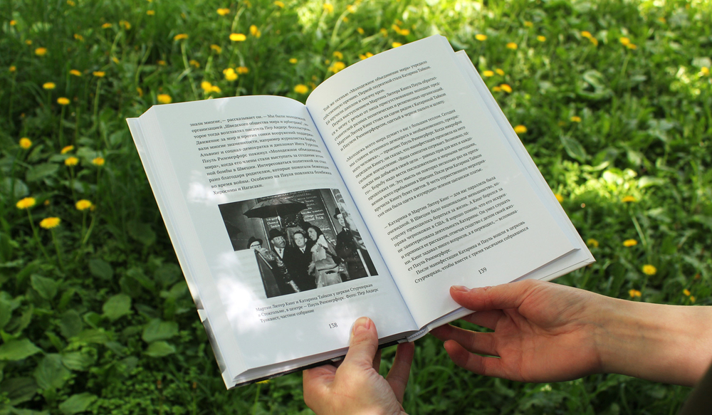 Лавен Мохтади «Однажды я буду свободной. Книга о Катарине Тайкон»