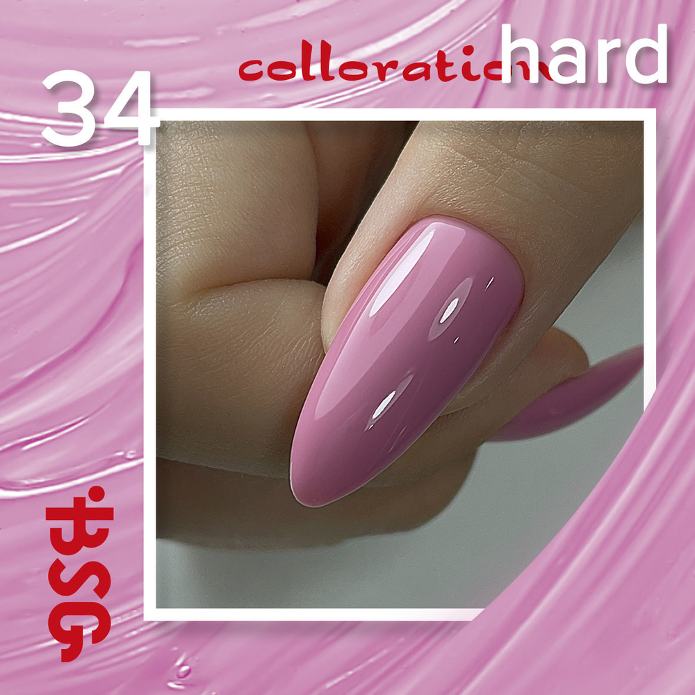 Цветная жесткая база Colloration Hard №34 - Нежно розовый с лиловой ноткой  (13 г)