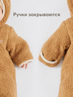 Комбинезон детский, Карамель