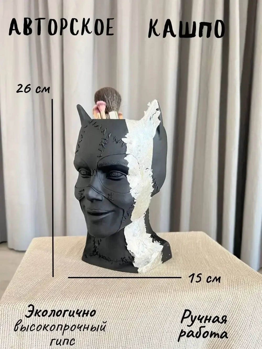 Кашпо Кошка Гипсовая голова Ваза скульптура горшок