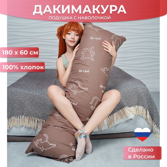 Дакимакура подушка кот длинная арт. 0019