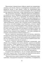 Он нас нашел. Чудесные случаи благодатной помощи прп. Гавриила Самтаврийского