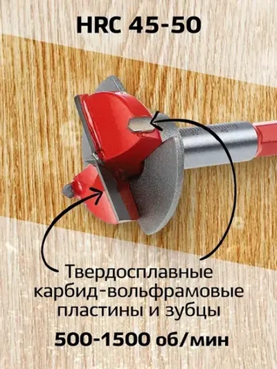 Сверло Форстнера 35 мм с ограничителем для установки мебельных петель