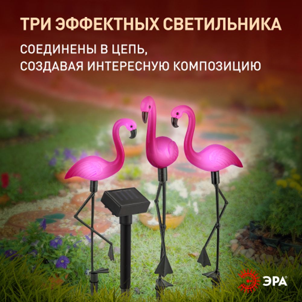 ERADF008-06 ЭРА Садовый светильник на солнечной батарее, пластик, 3 шт. 52.5 см