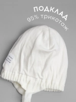 Шапка вязаная детская демисезонная