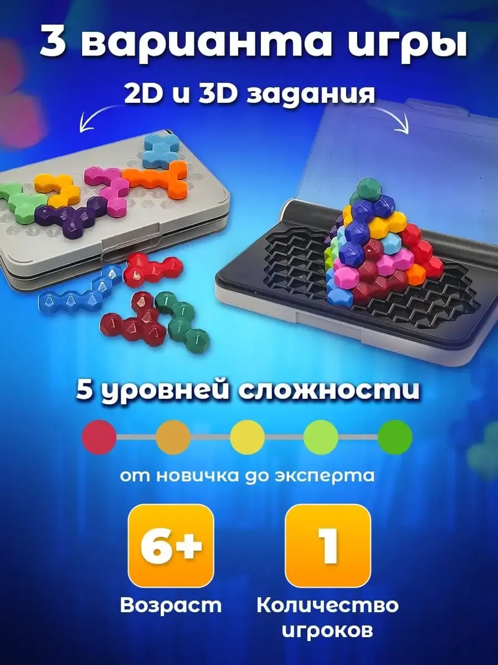 Головоломка для детей, IQ пазл