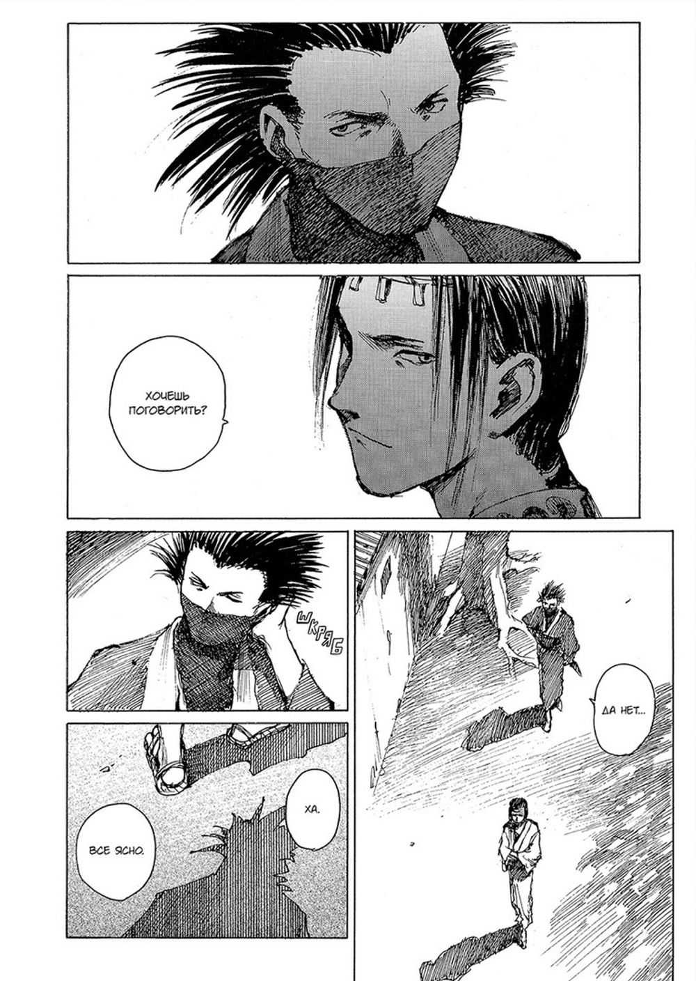 Манга Клинок бессмертного. Том 4