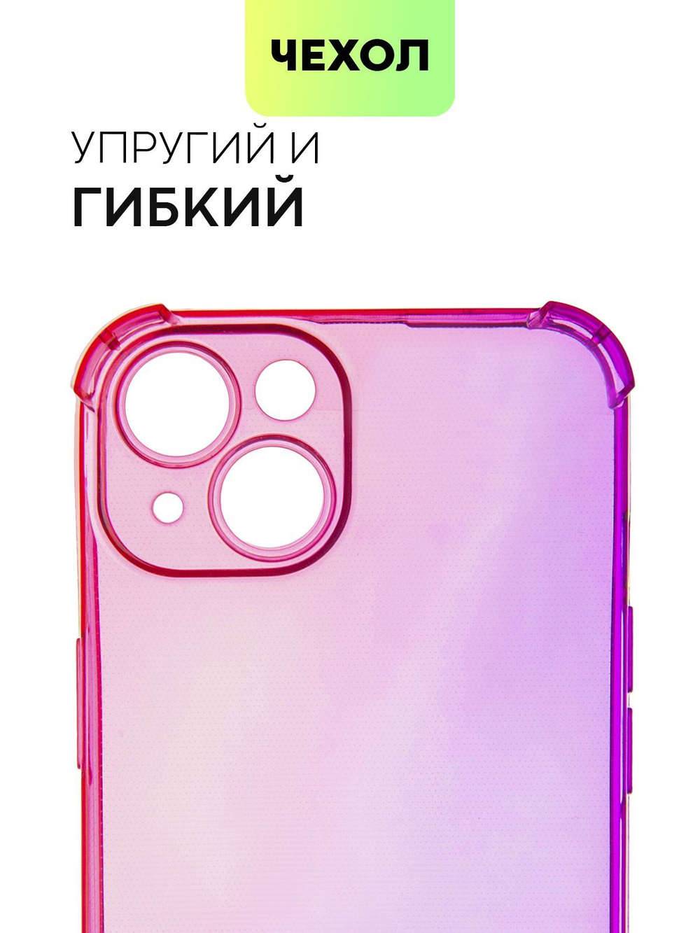 Чехол BROSCORP для Apple iPhone 14 оптом (арт. IP14-HARD-TPU-PINK-PURPLE)