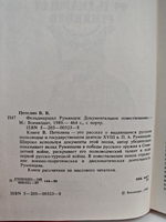 Фельдмаршал Румянцев