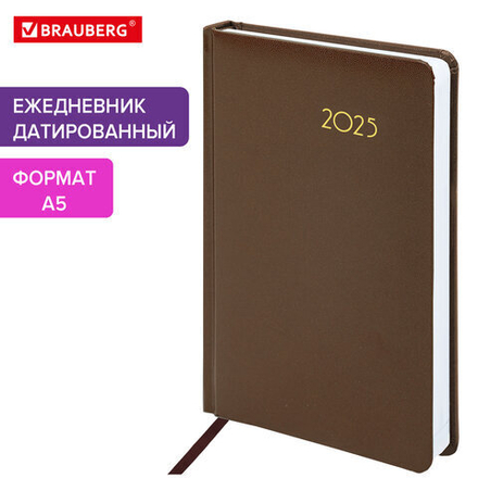 Ежедневник датированный 2025 А5 138x213 мм BRAUBERG "Select", балакрон, коричневый, 115811