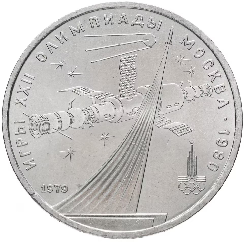 Russia, USSR, 1 Ruble 1977-1980 Olympic Set, 6 Coins, Brilliant Uncirculated, in Bank Packaging