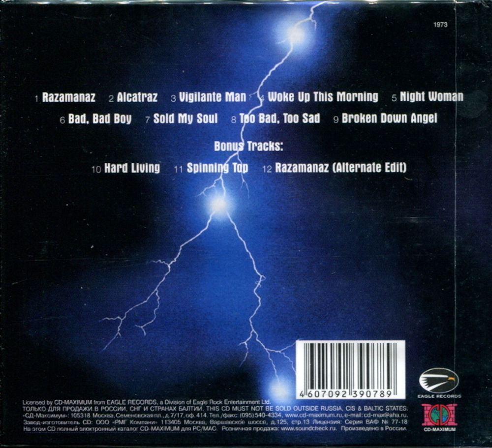 Nazareth / Razamanaz (RU)(CD)