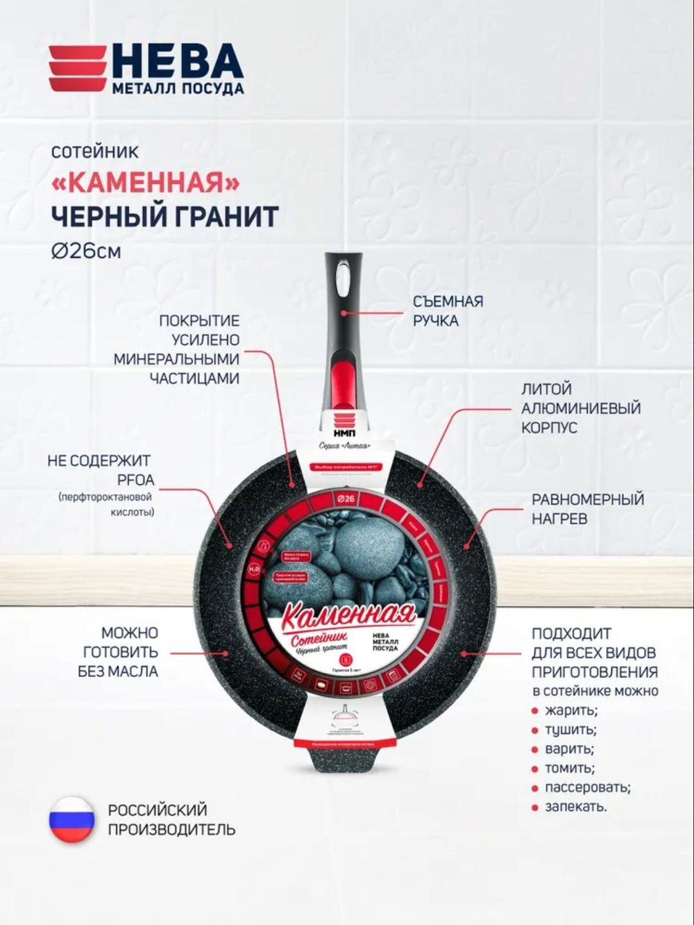 Сотейник 26 "Каменная" Чёрный гранит