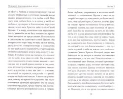 Поиск потерянной тропы. Архимандрит Рафаил (Карелин)