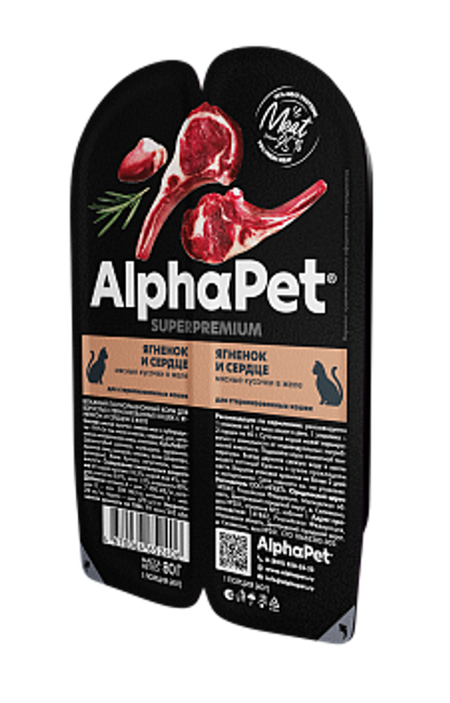 AlphaPet 80г &quot;Superpremium&quot; Влажный корм для стерилизованных кошек, ягненок и сердце