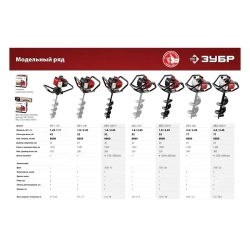 Бензиновый мотобур ЗУБР МБ2-300 Н