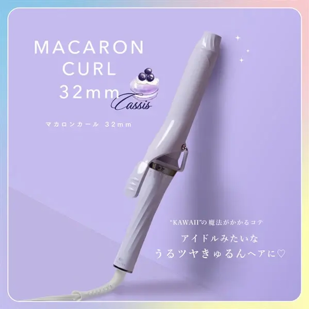 Предзаказ 21 день ‼️ CREATE ION MACARON CURL 32mm