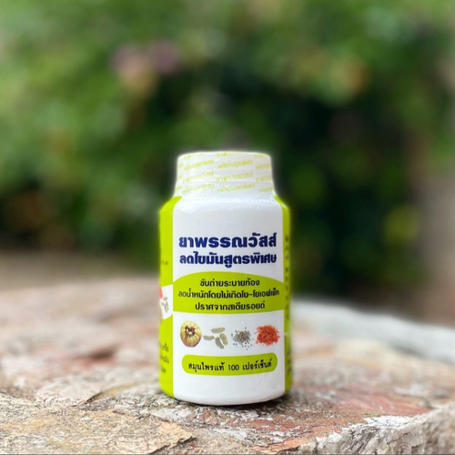 Капсулы для похудения и снижения холестерина (Специальная формула) Pannawat