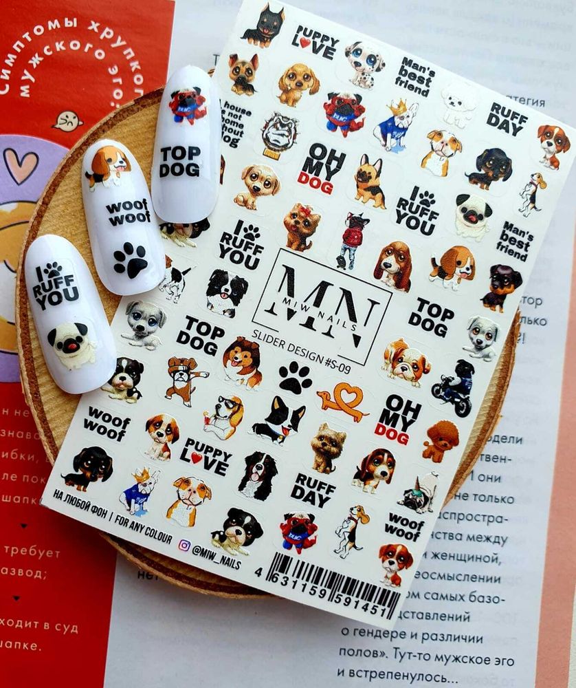 Слайдеры S-09 MIW NAILS