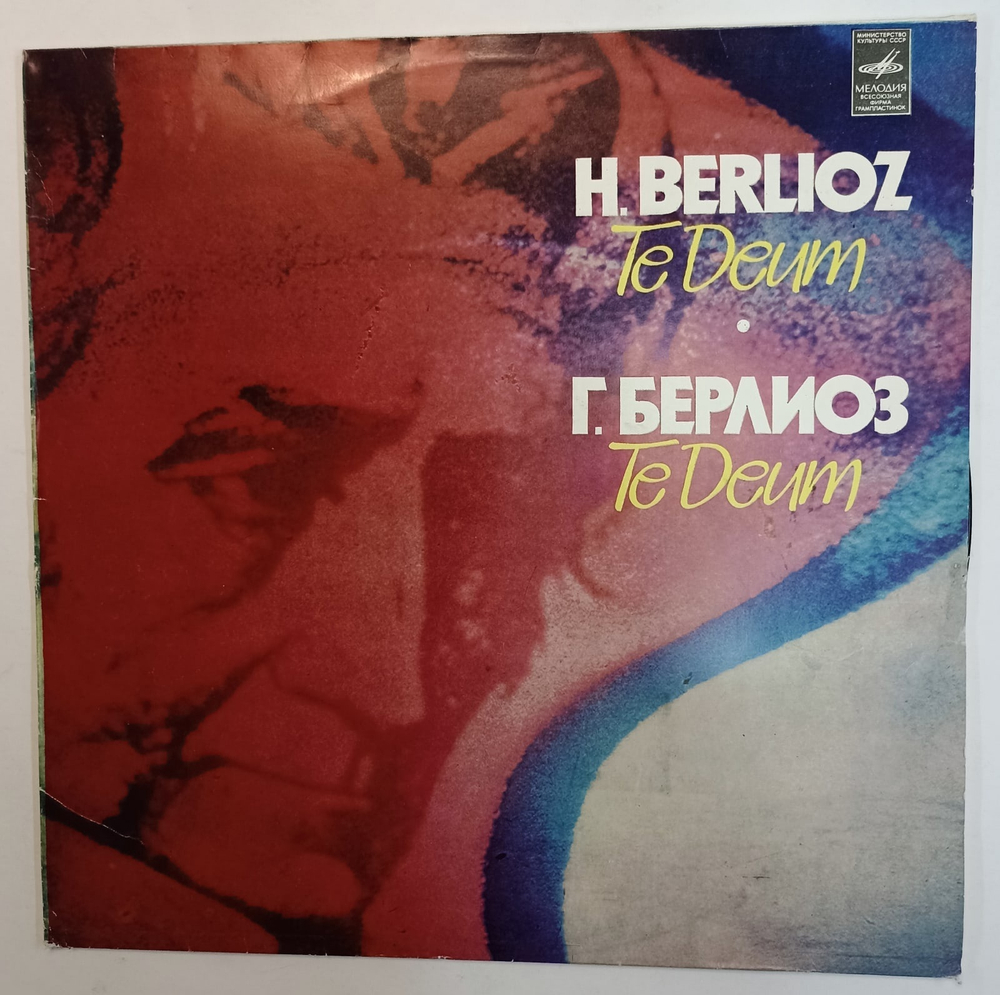 H Berlioz Te Deum