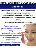 Тайские натуральные патчи из 100% латекса